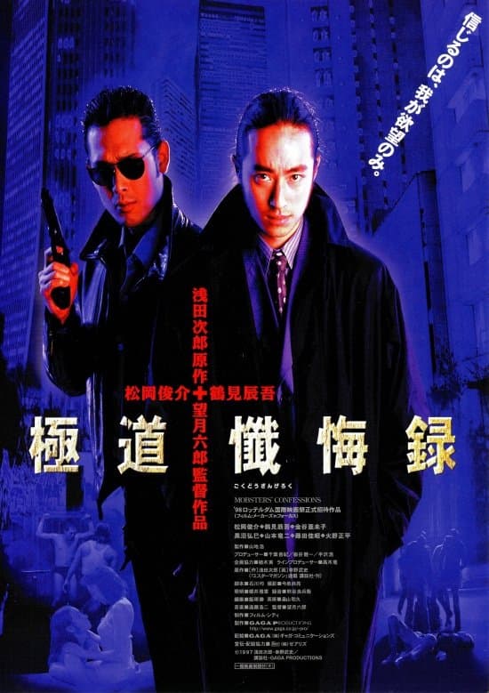 Mobsters' Confessions photo