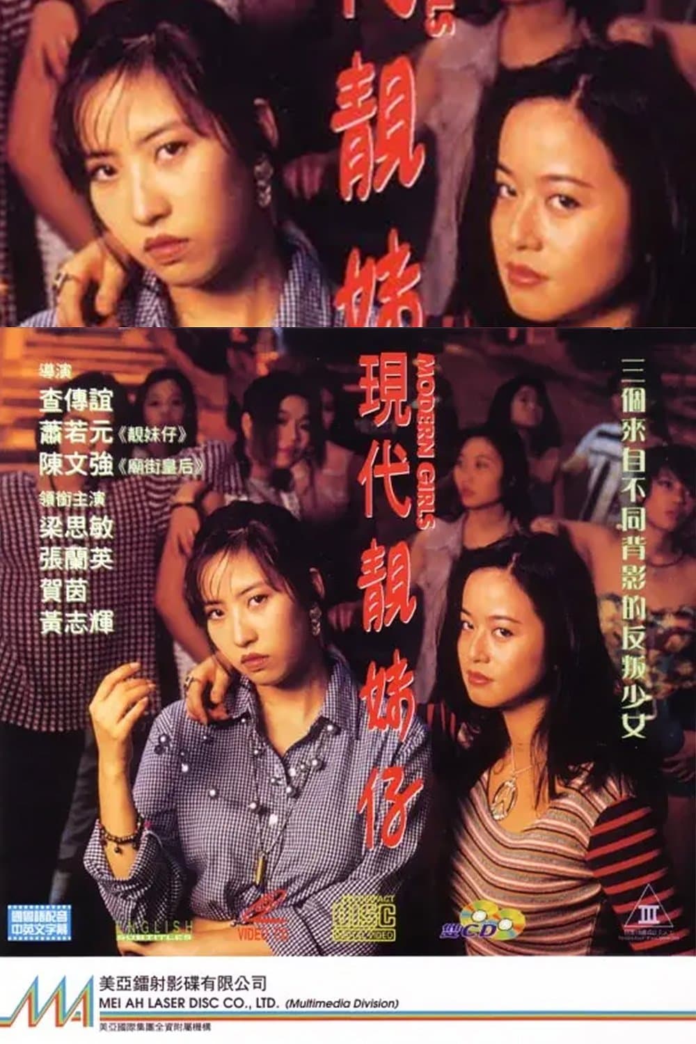 Modern Girls photo