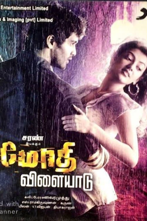 Modhi Vilayadu photo