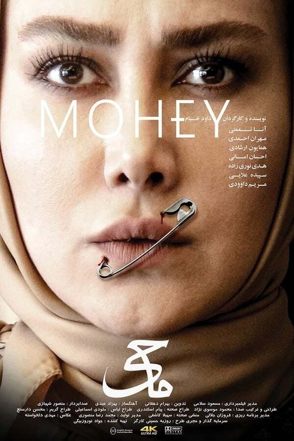Mohey photo