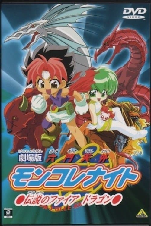 Mon Colle Knight: Legendary Fire Dragon photo