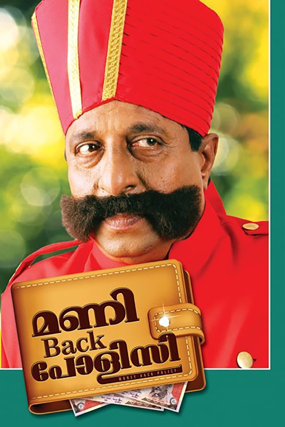 Money Back Policy photo