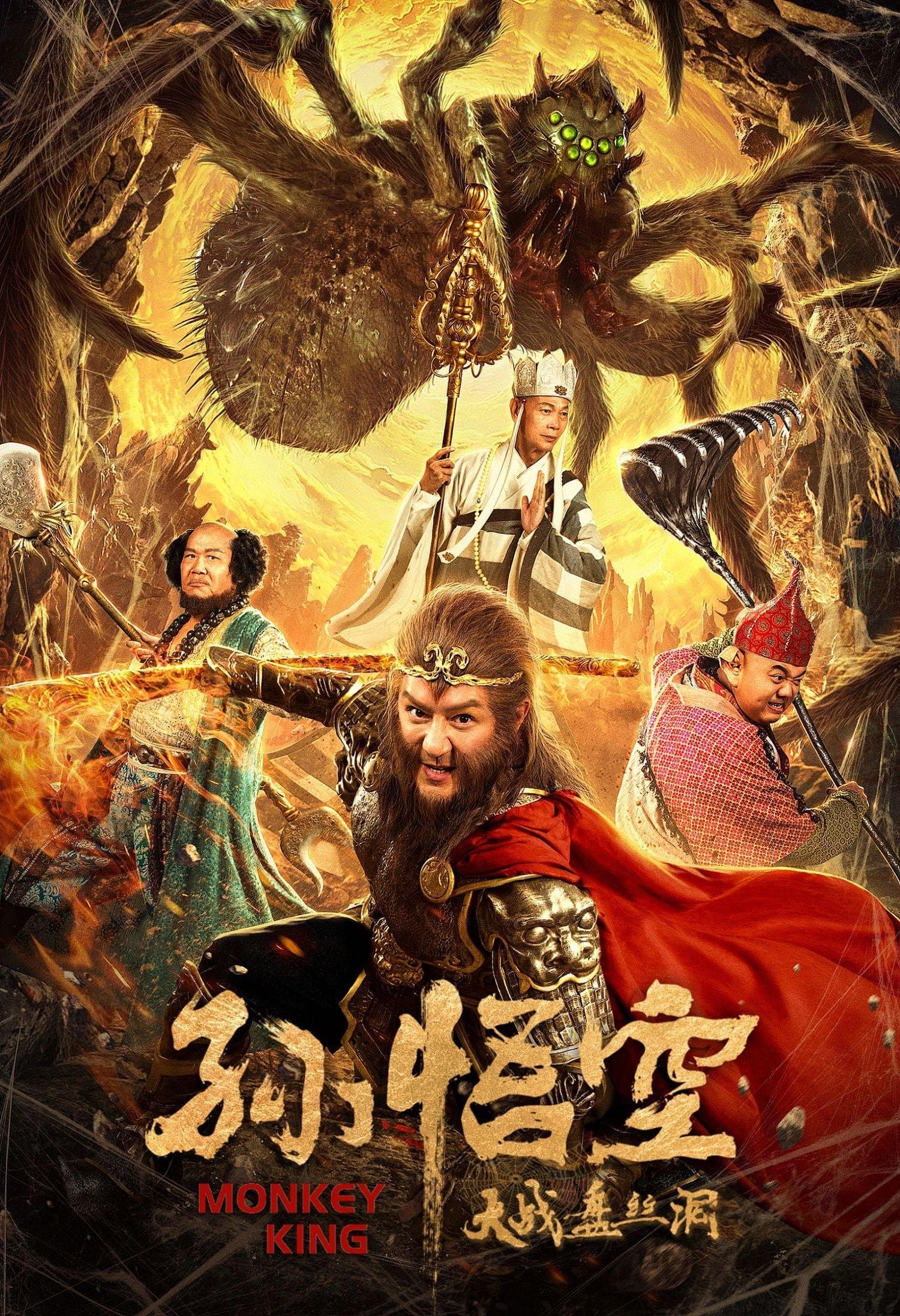 Monkey King photo