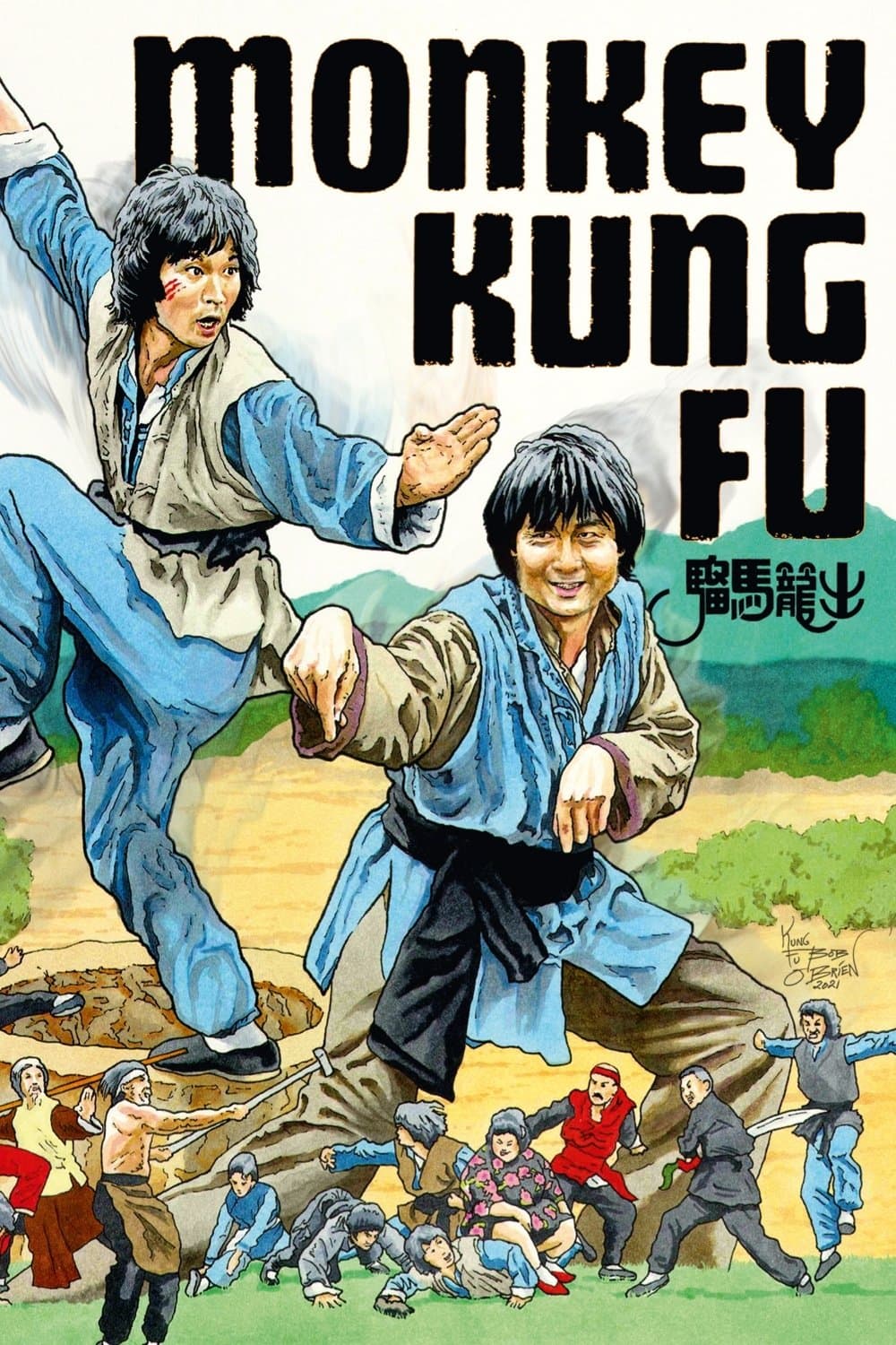 Monkey Kung Fu photo