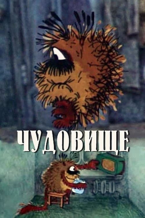 Monster photo