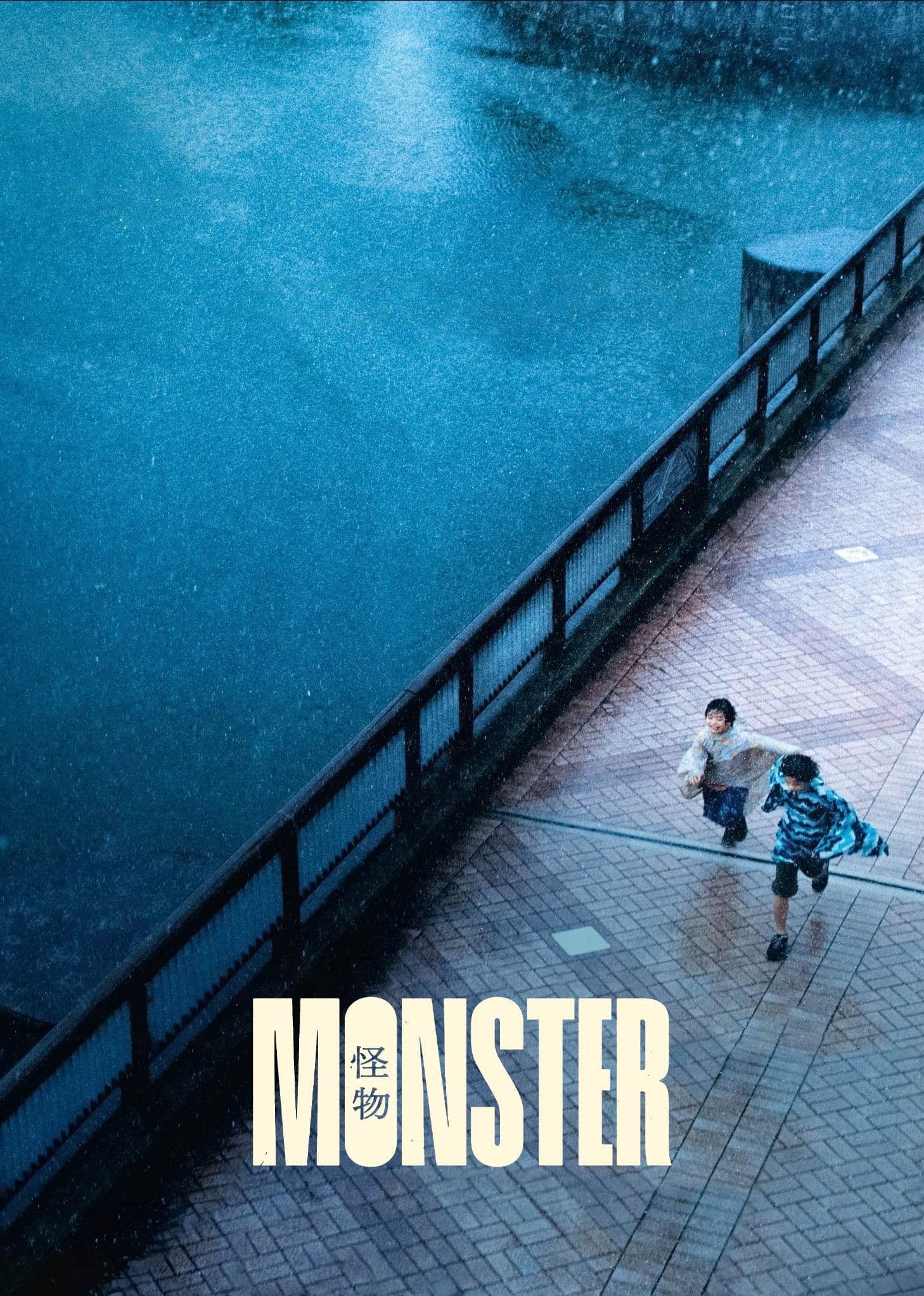 Monster photo