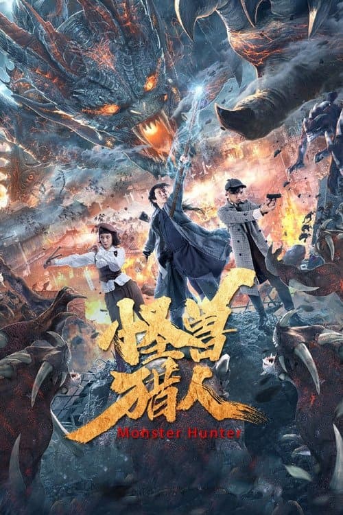 Monster Hunter photo