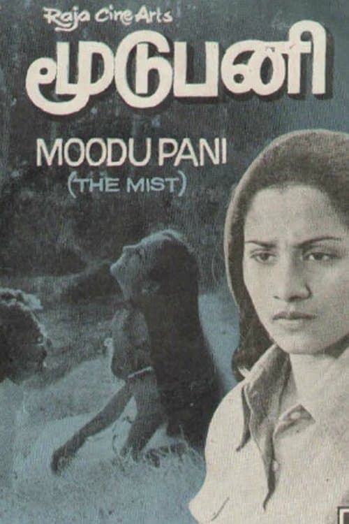 Moodupani photo