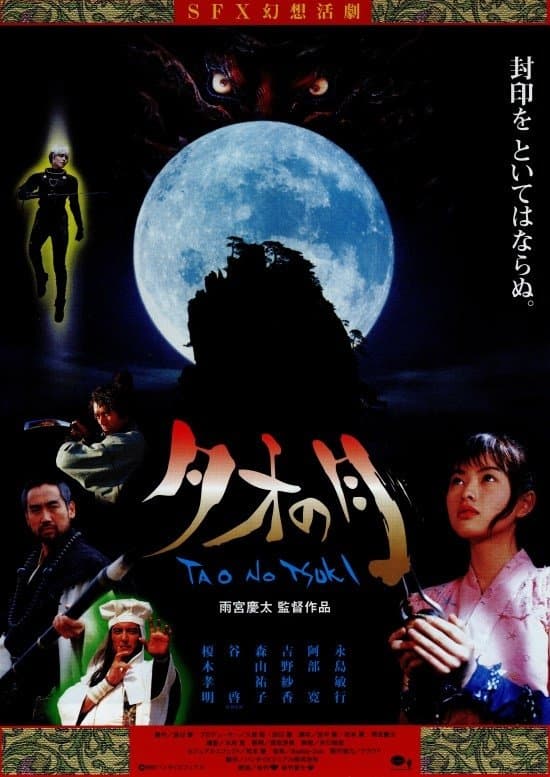 Moon Over Tao: Makaraga photo