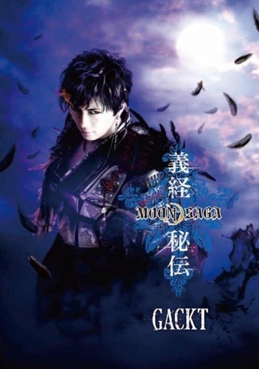 MOON SAGA - Mysteries of Yoshitsune I photo