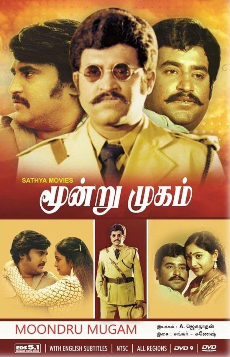 Moondru Mugam photo