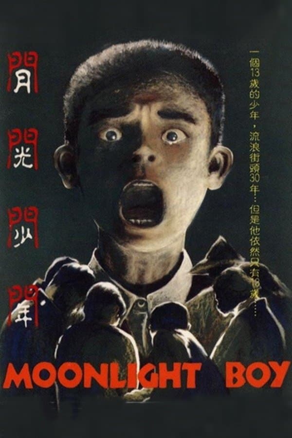Moonlight Boy photo