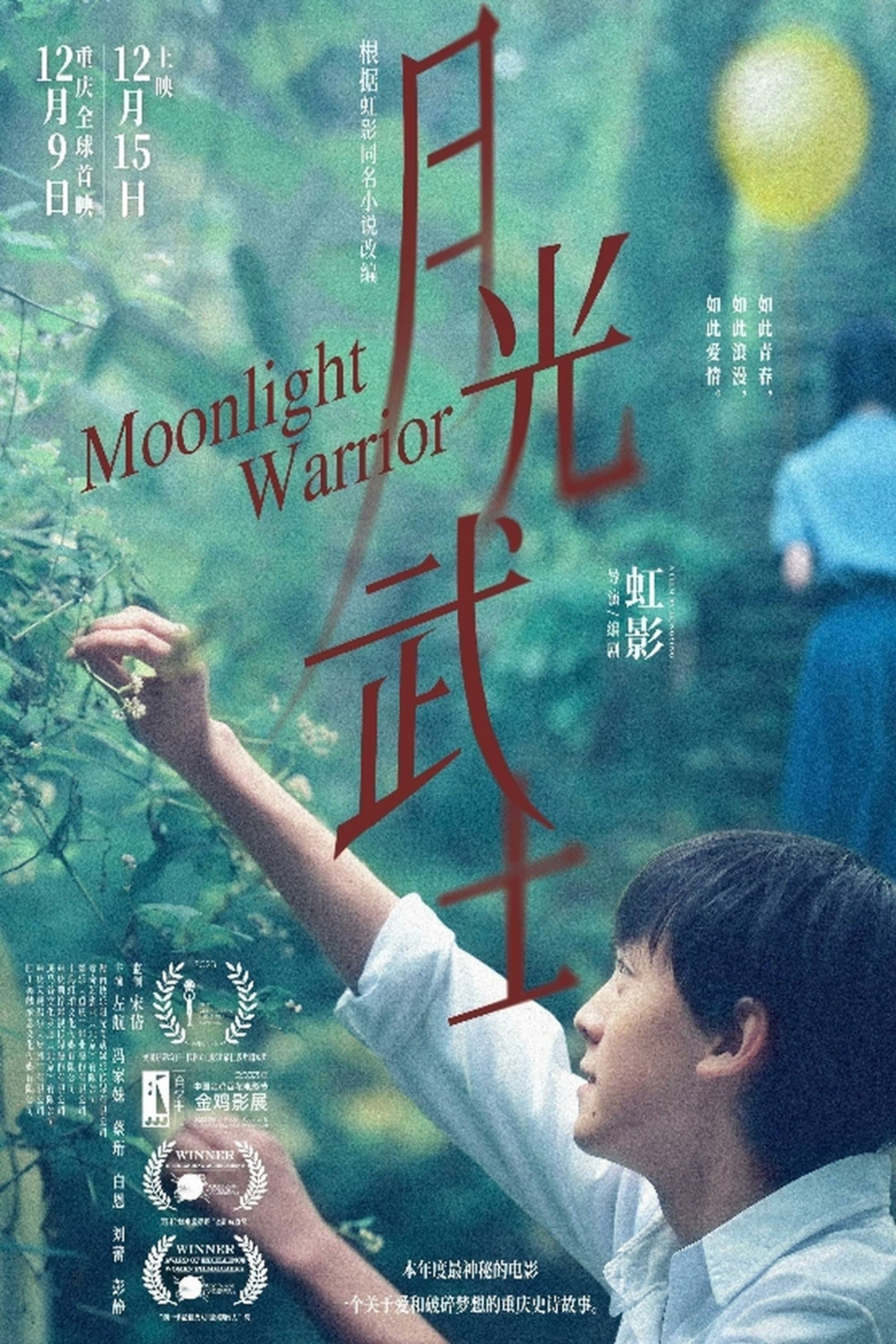 Moonlight Warrior photo