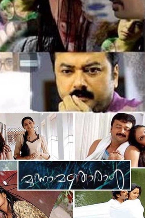 Moonnamathoral photo