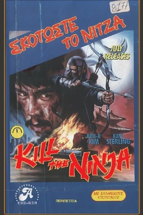 Mortal Battle photo