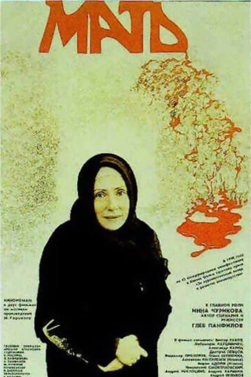 Mother photo
