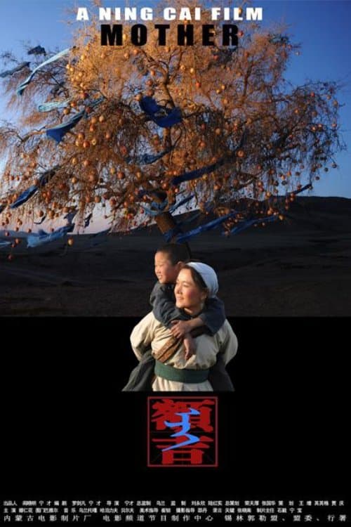 Mother photo