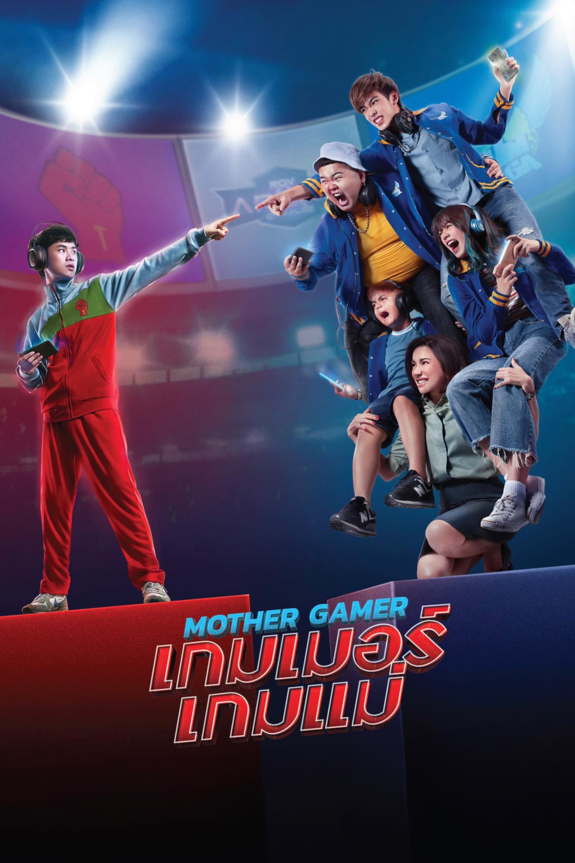 Mother Gamer photo