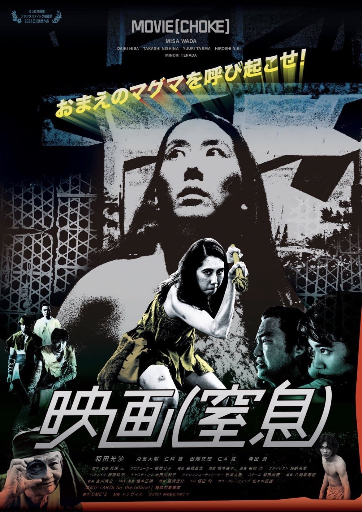 Motion Picture: Choke photo