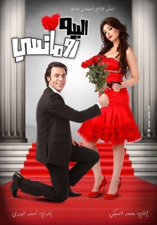 Mr. Romantic photo