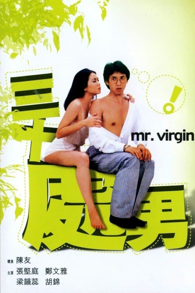 Mr. Virgin photo
