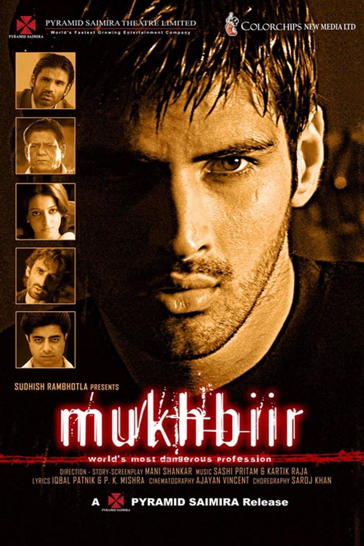 Mukhbiir photo