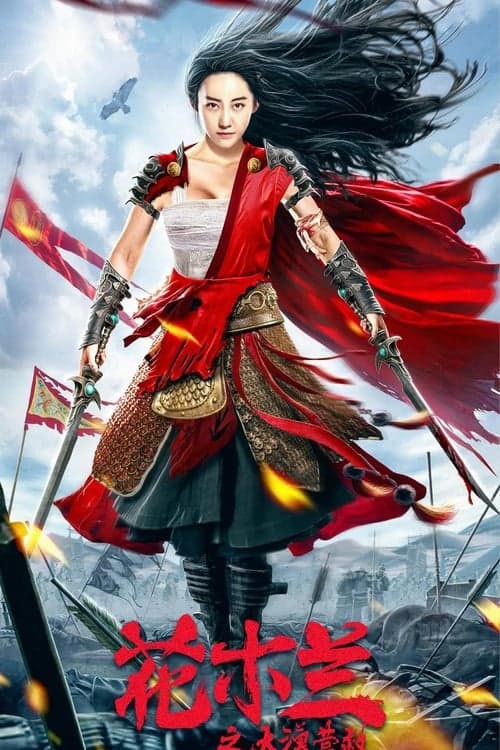 Mulan Legend photo