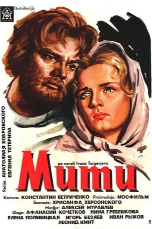 Mumu photo