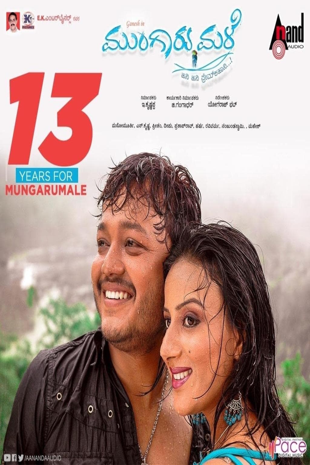 Mungaru Male photo