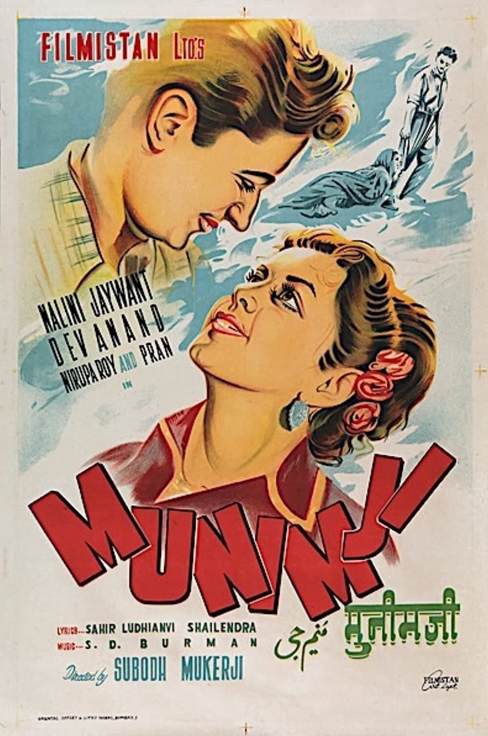 Munimji photo