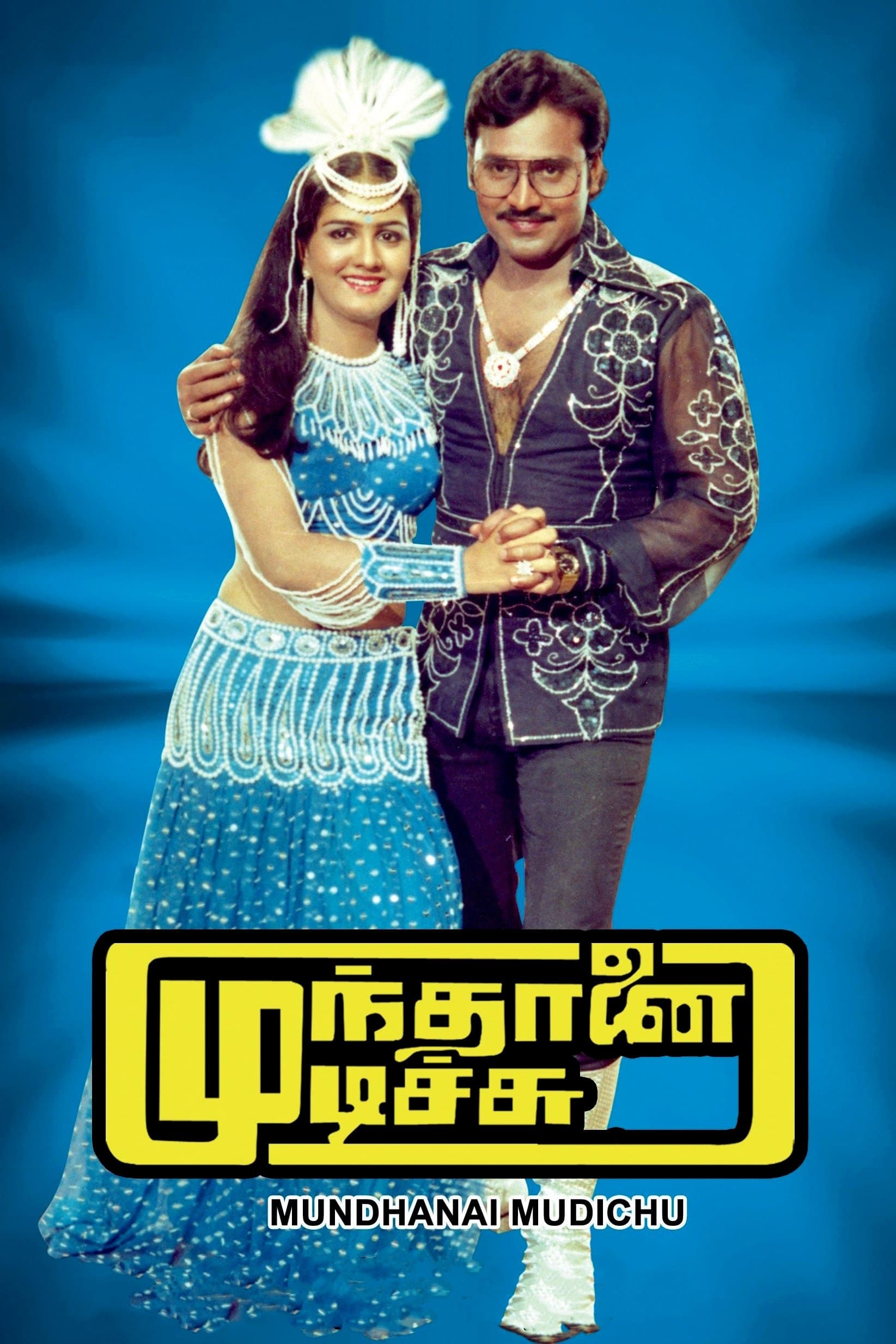 Munthanai Mudichu photo