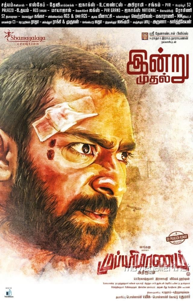 Mupparimanam photo