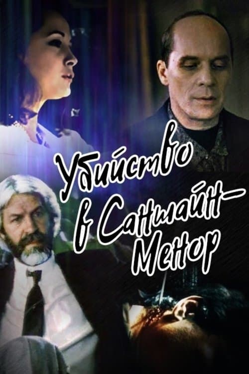 Murder at Sunshine-Manor photo