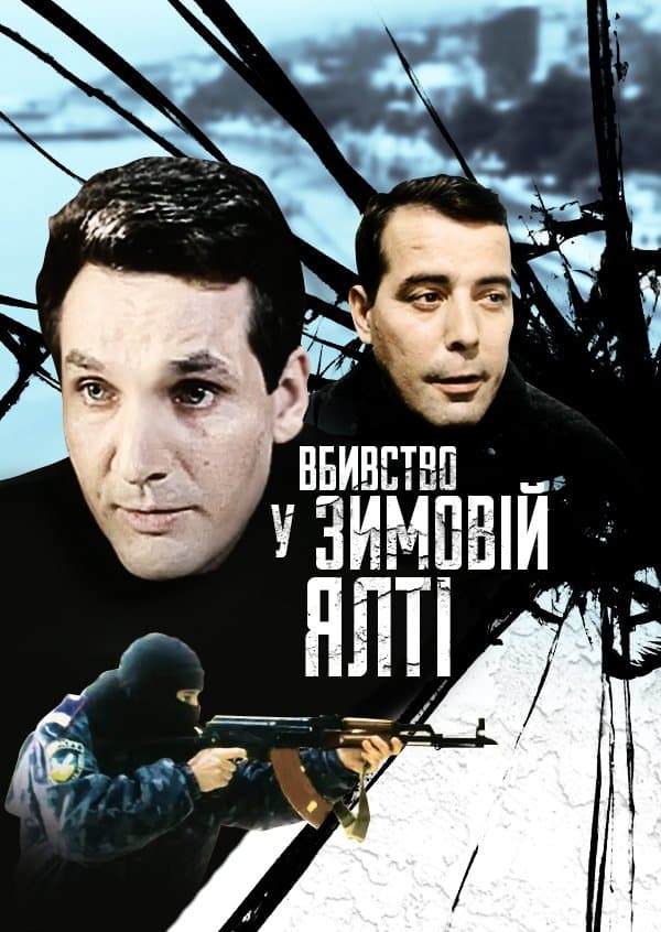 Murder in Winter Yalta photo