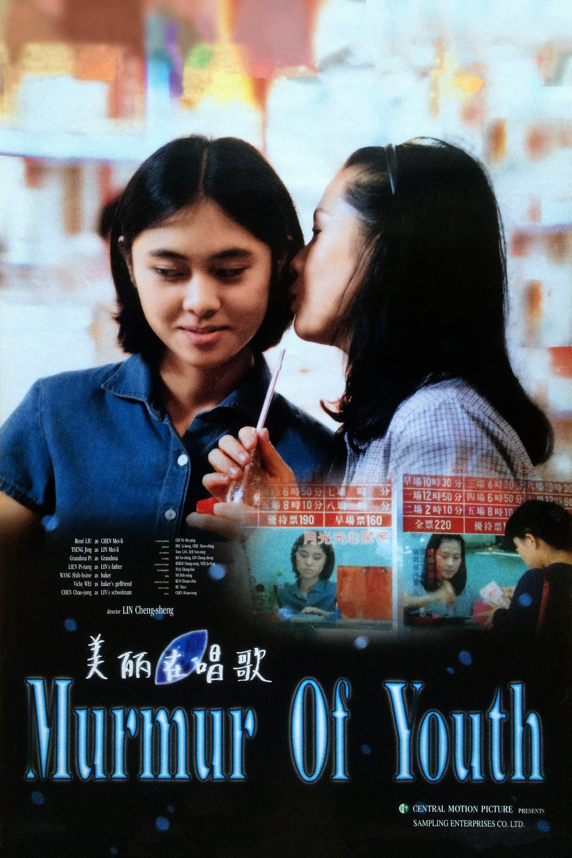 Murmur of Youth photo