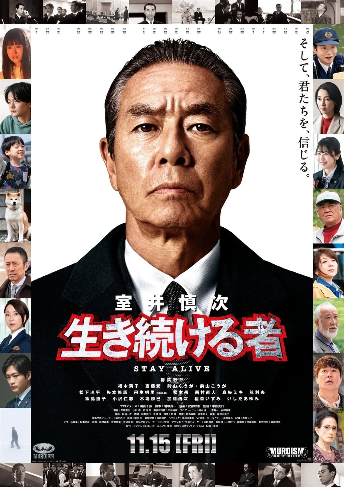Muroi Shinji: Stay Alive photo