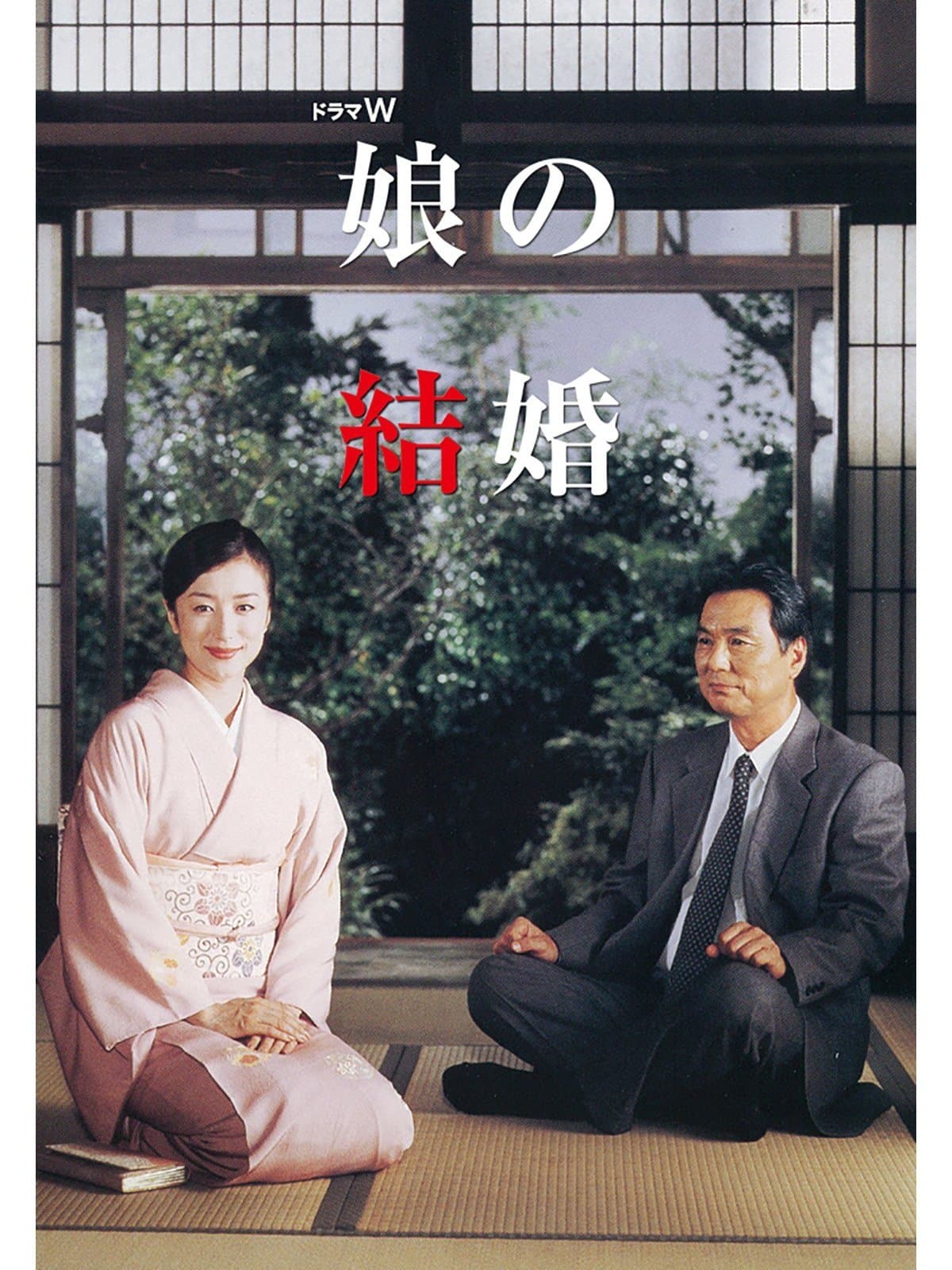 Musume no kekkon photo