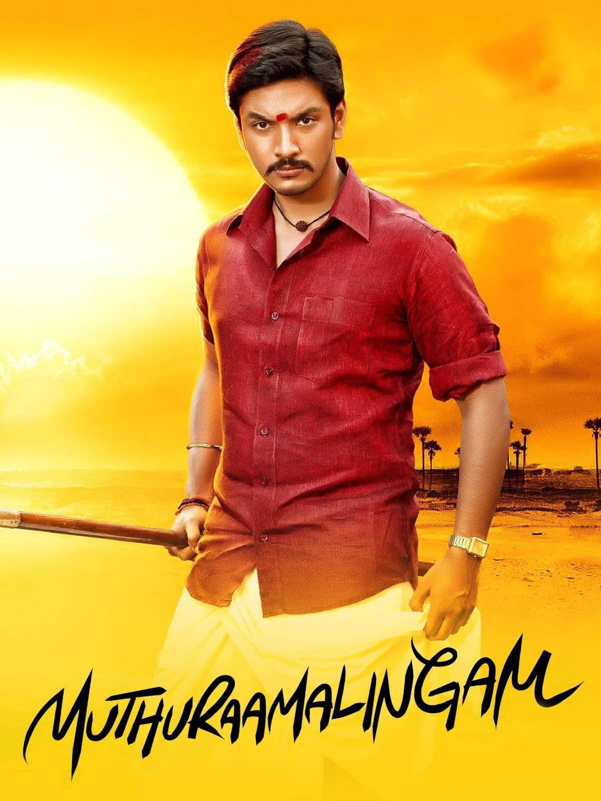 Muthuramalingam photo