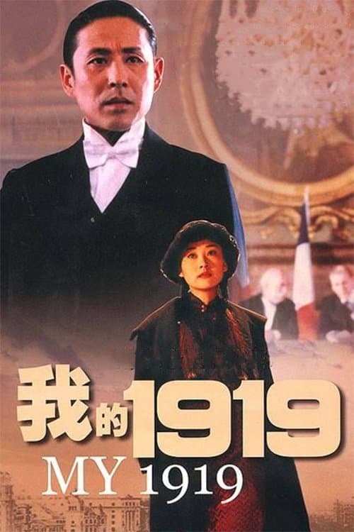 My 1919 photo