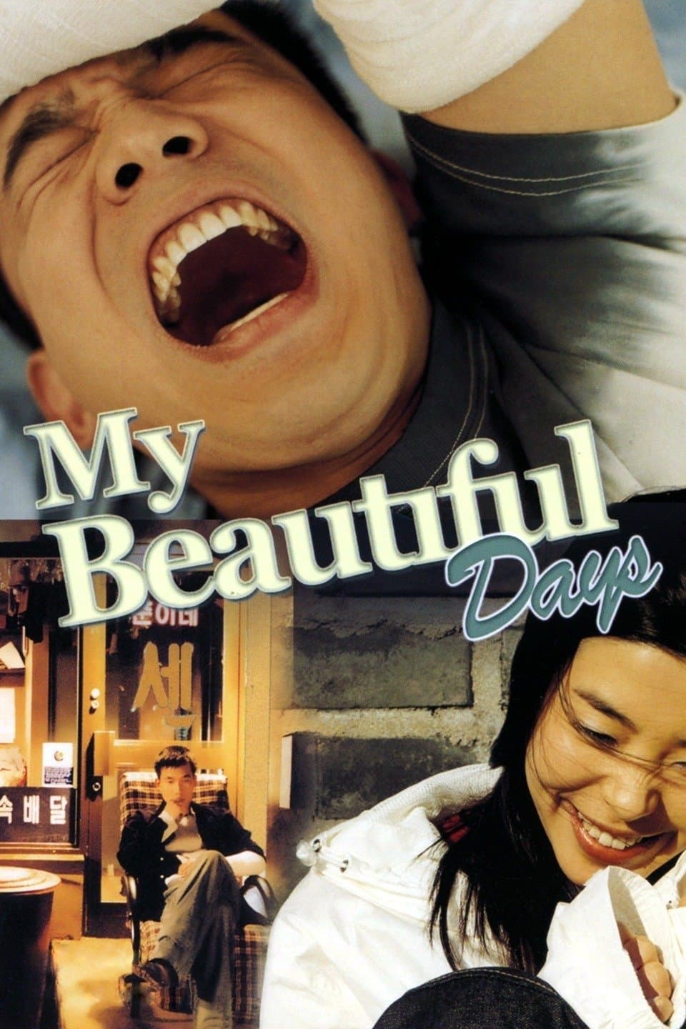 My Beautiful Days photo