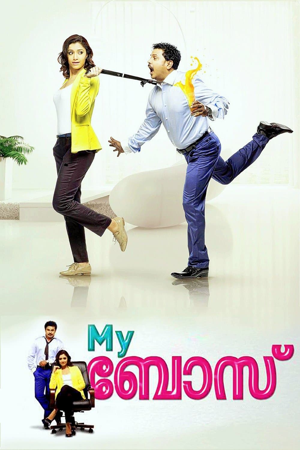 My Boss photo