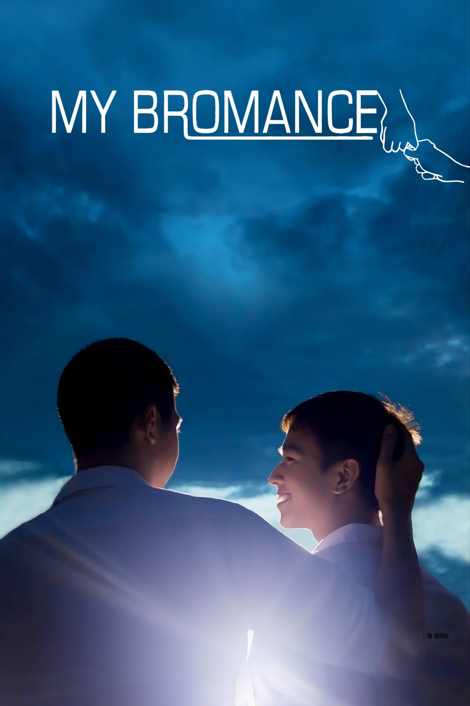 My Bromance photo