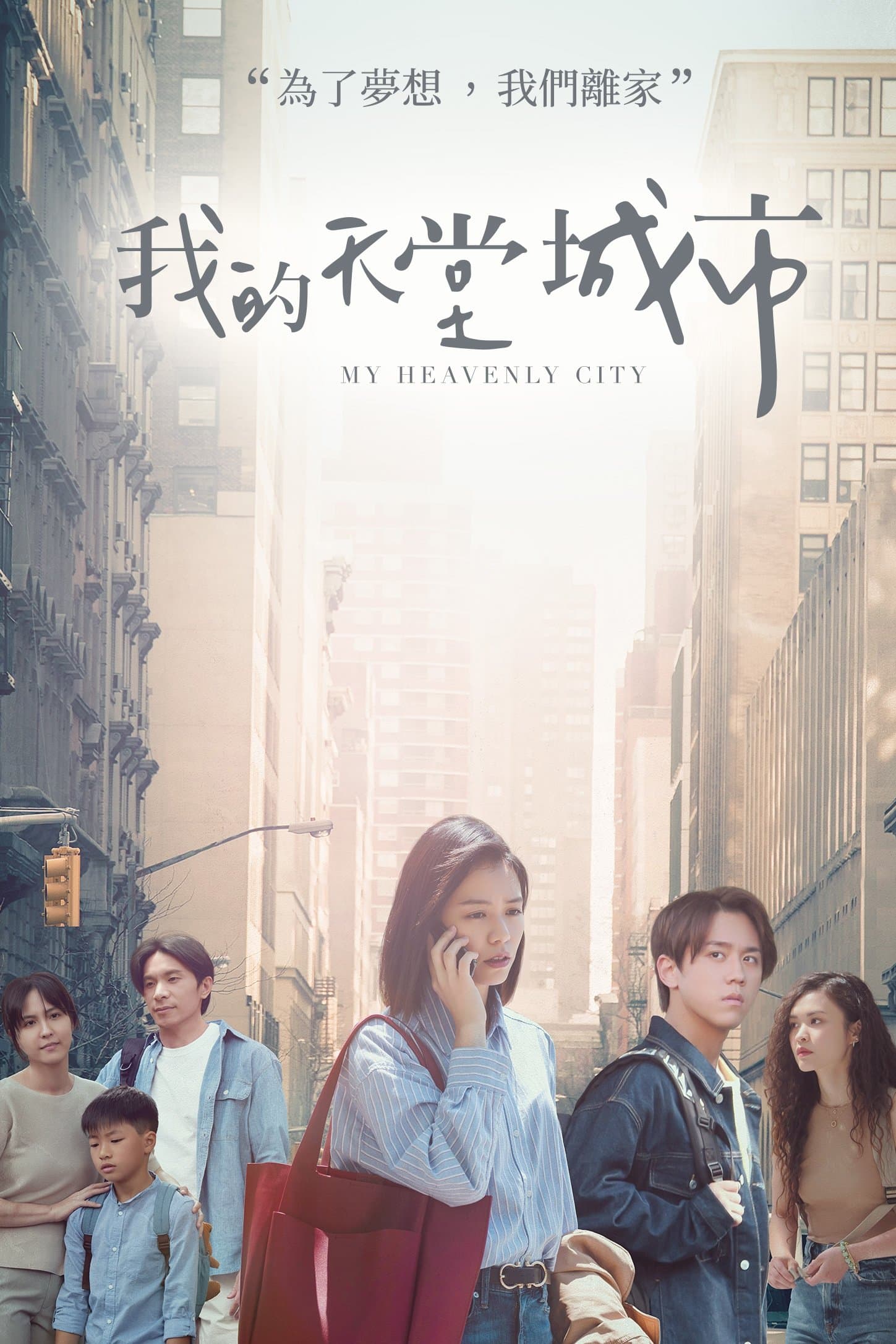 My Heavenly City photo