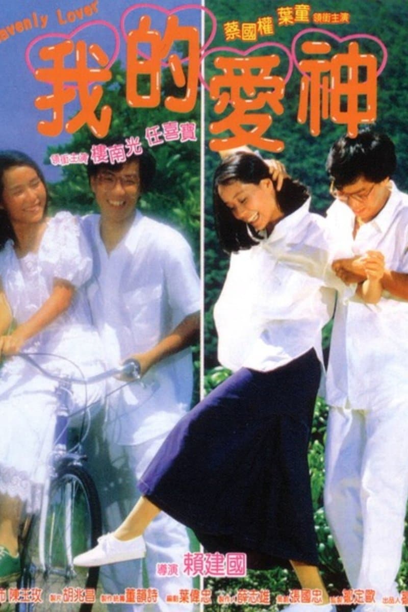 My Heavenly Lover photo