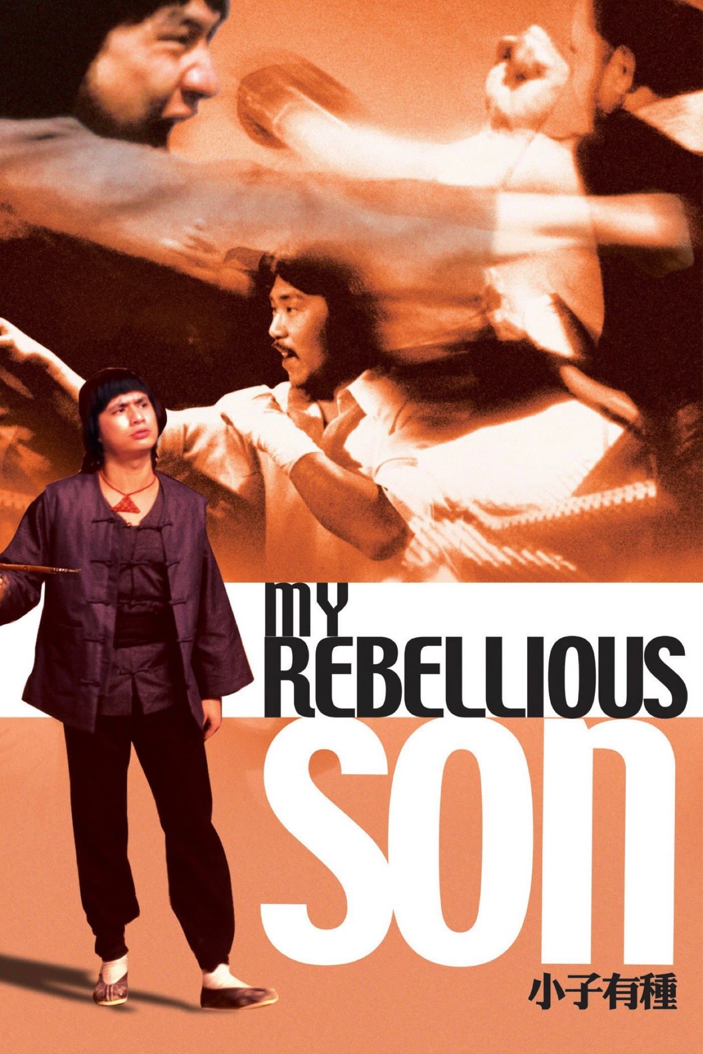 My Rebellious Son photo
