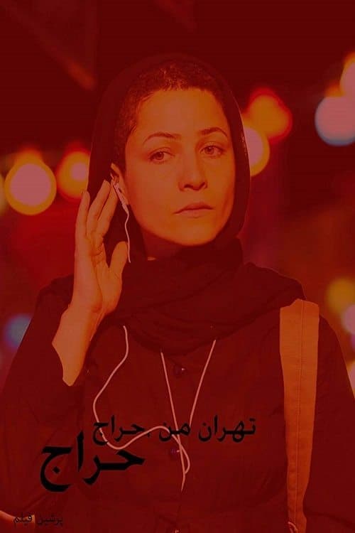 My Tehran for Sale photo