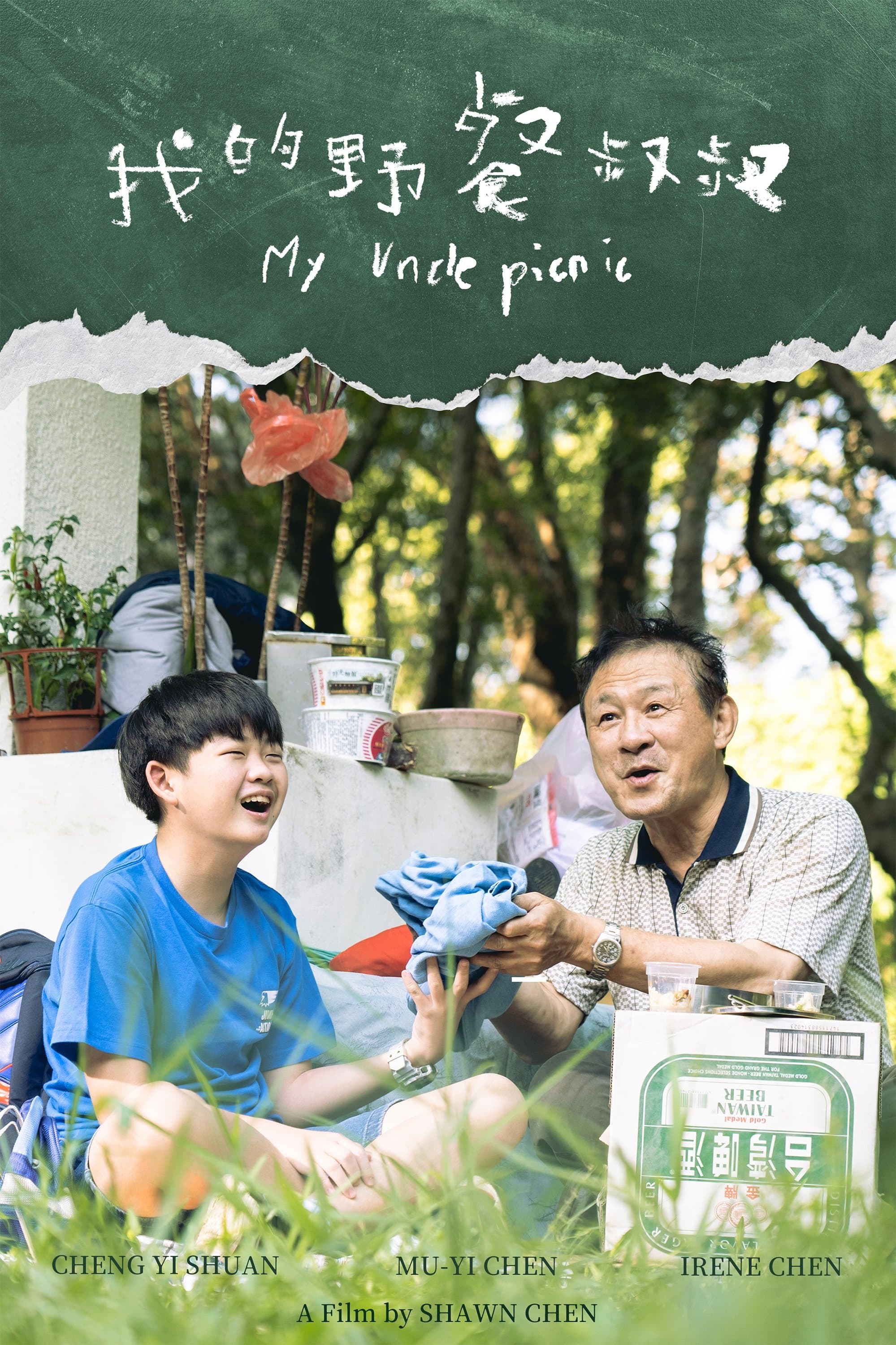 My Uncle Picnic photo