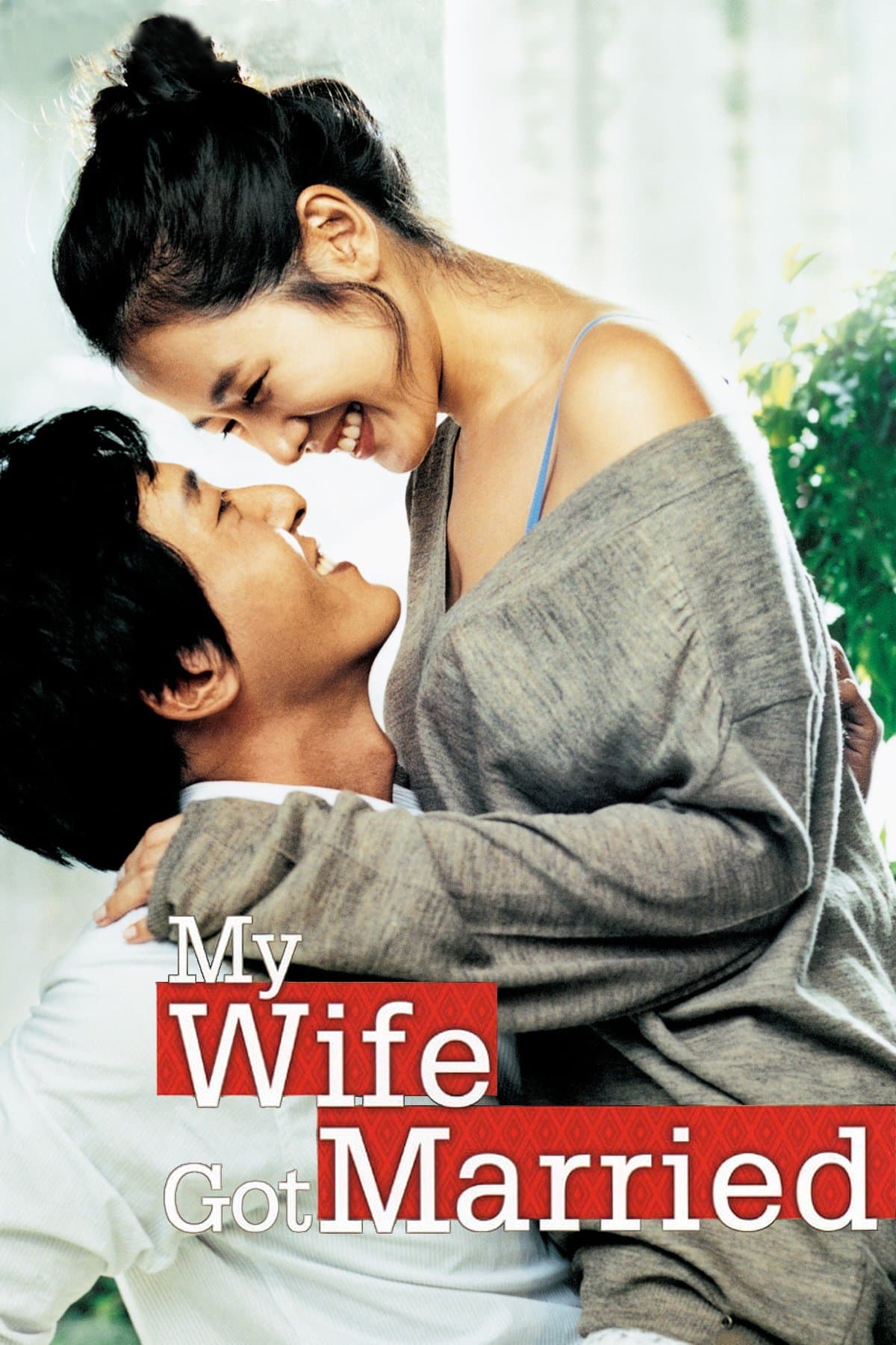 My Wife Got Married photo