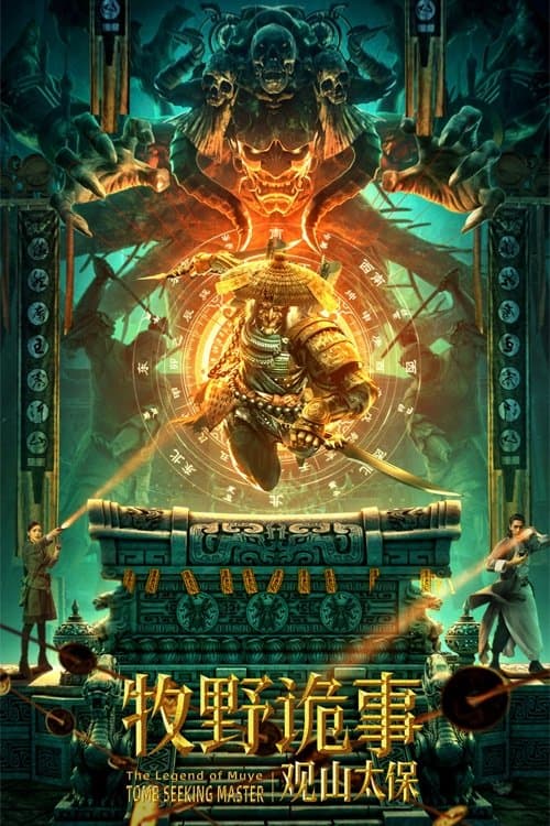 Mystery of Muye: The Guardian of the Mountain photo