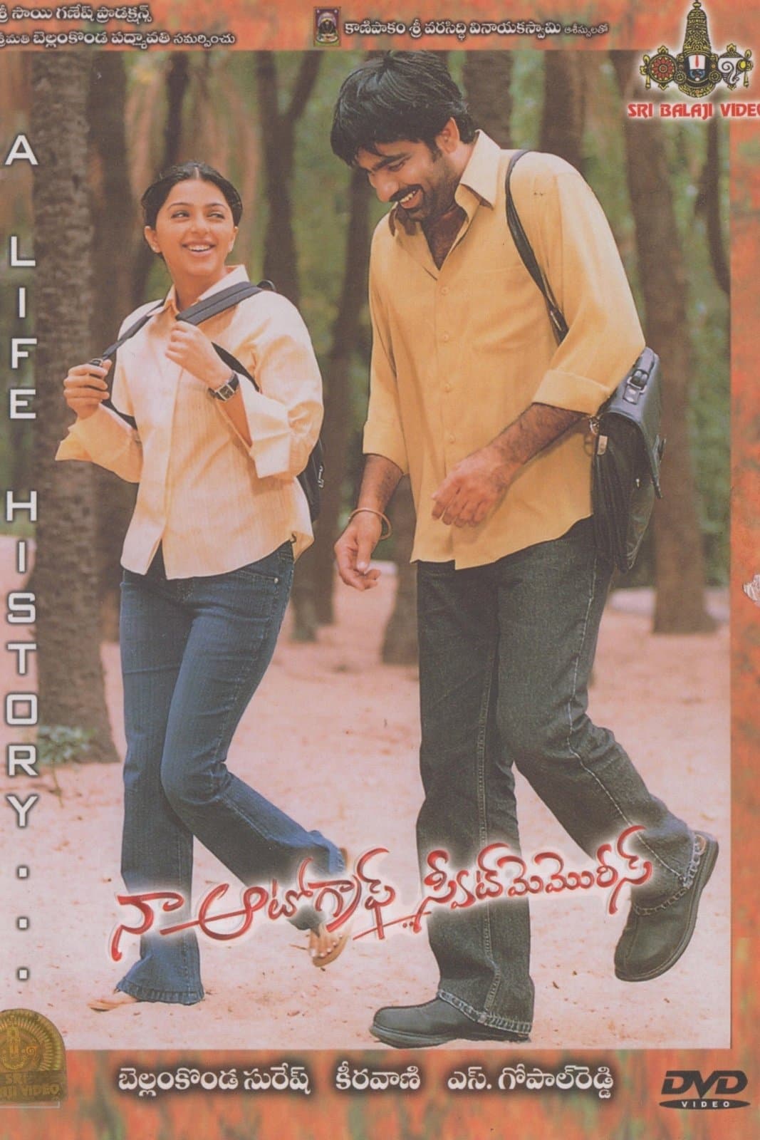 Naa Autograph Sweet Memories photo